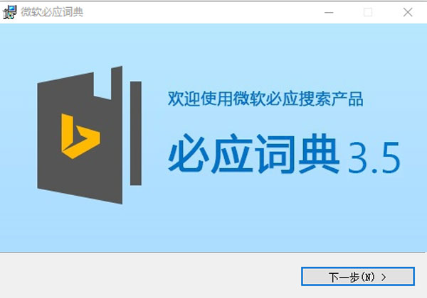PilotEdit必應(yīng)詞典官方正版