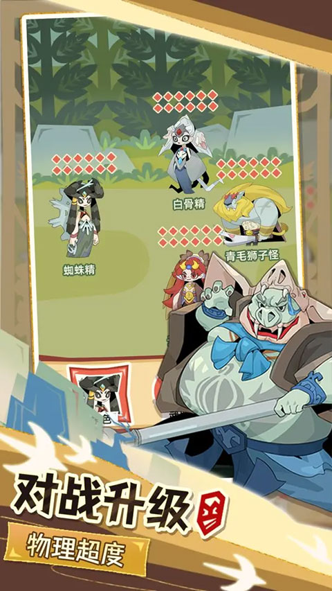 不一樣西游折相思