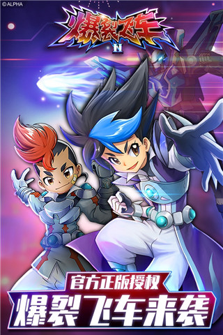 爆裂飛車(chē)2全角色解鎖