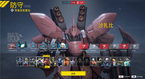 高達(dá)進(jìn)化中文版