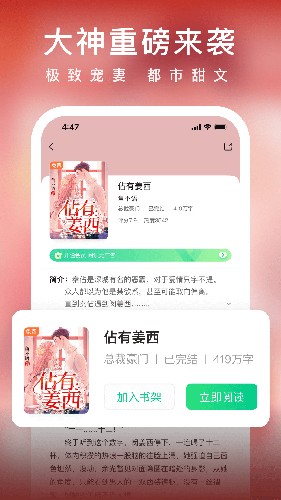 愛奇藝小說官方APP