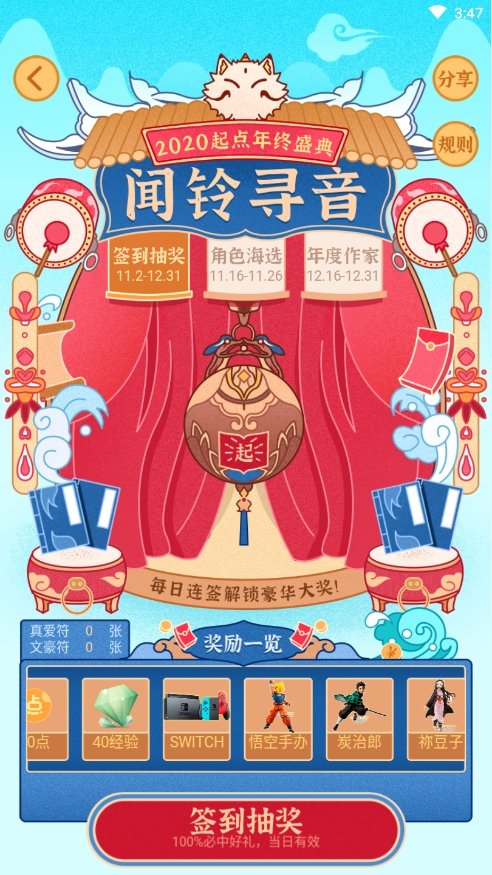 起點(diǎn)讀書安卓版