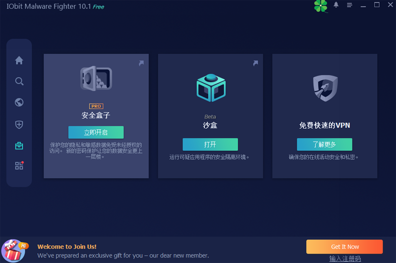 IObit Malware Fighter免費(fèi)版