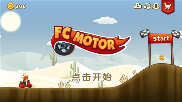 旋風(fēng)賽車(chē)(FC MOTOR)