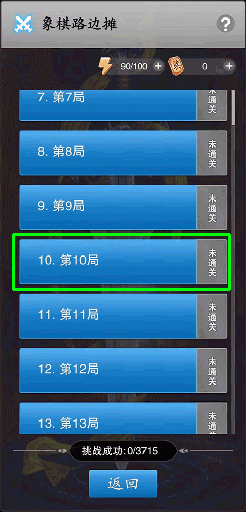 中國象棋競(jìng)技版最新版