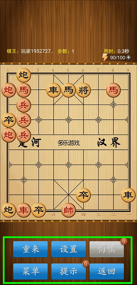 中國象棋競(jìng)技版最新版