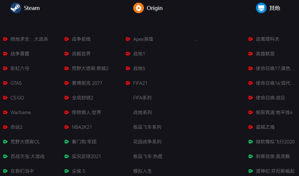 奇游加速器電腦版