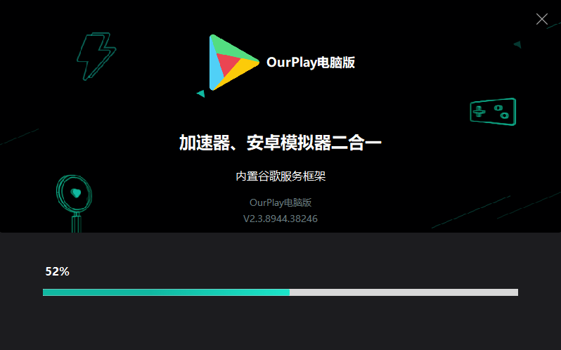 OurPlay最新電腦版