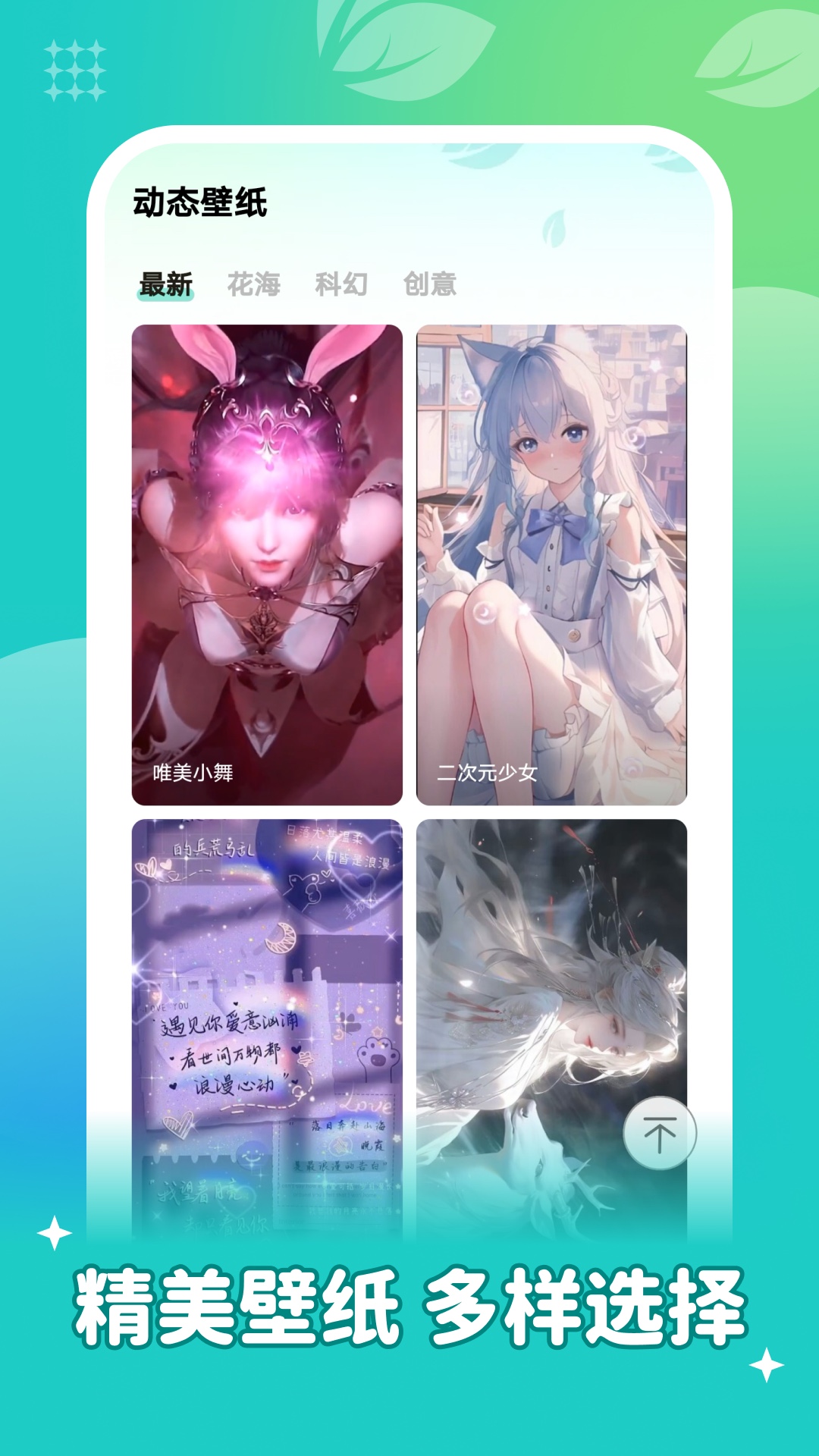 青藤壁紙升級(jí)版