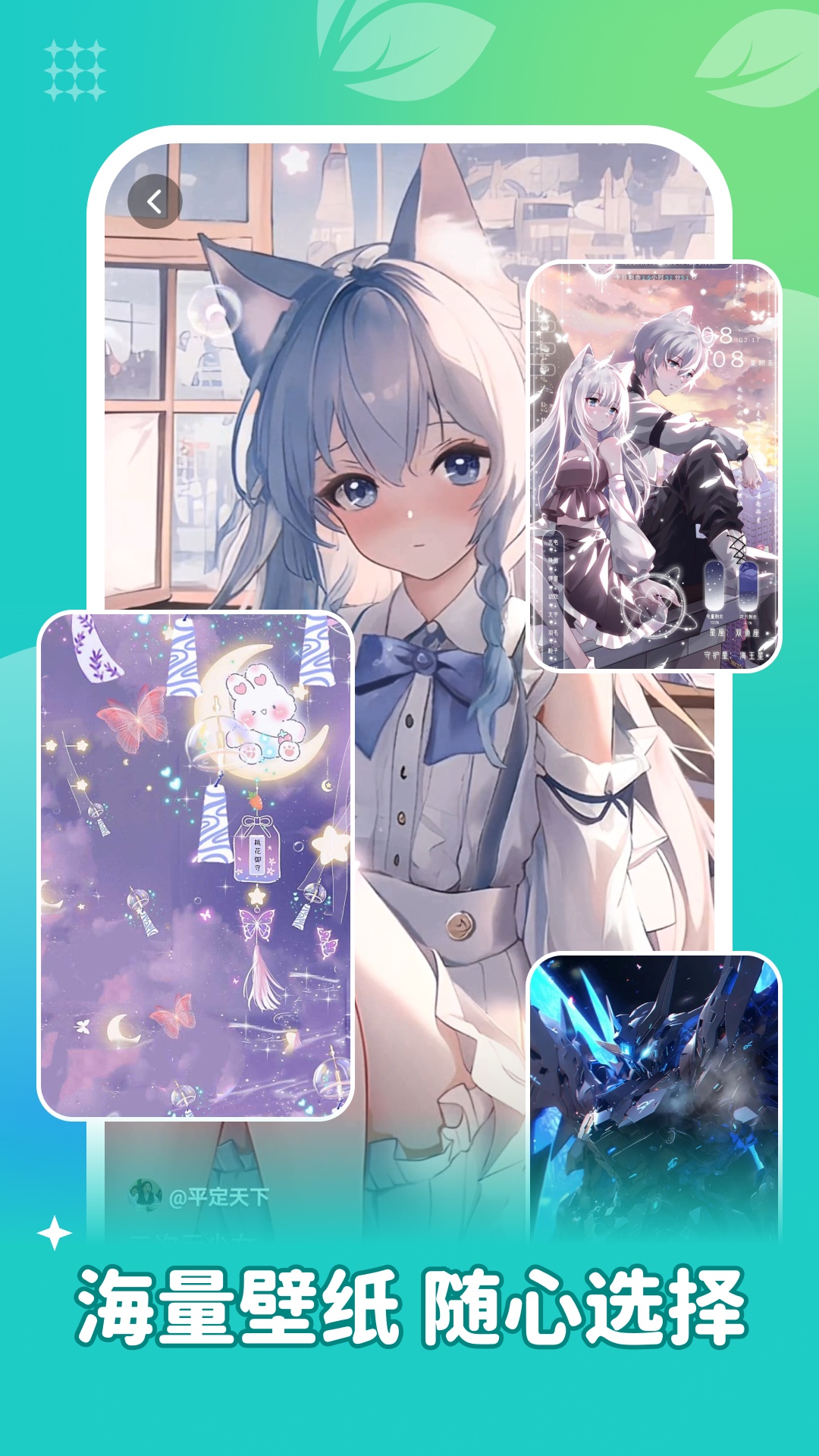 青藤壁紙升級(jí)版