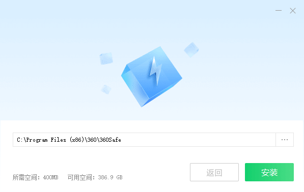 360安全衛(wèi)士極速版(無(wú)捆綁)