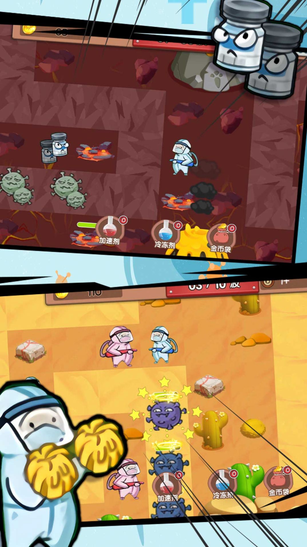 塔防守護最強者