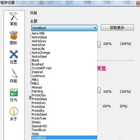 rocketdock專業(yè)版