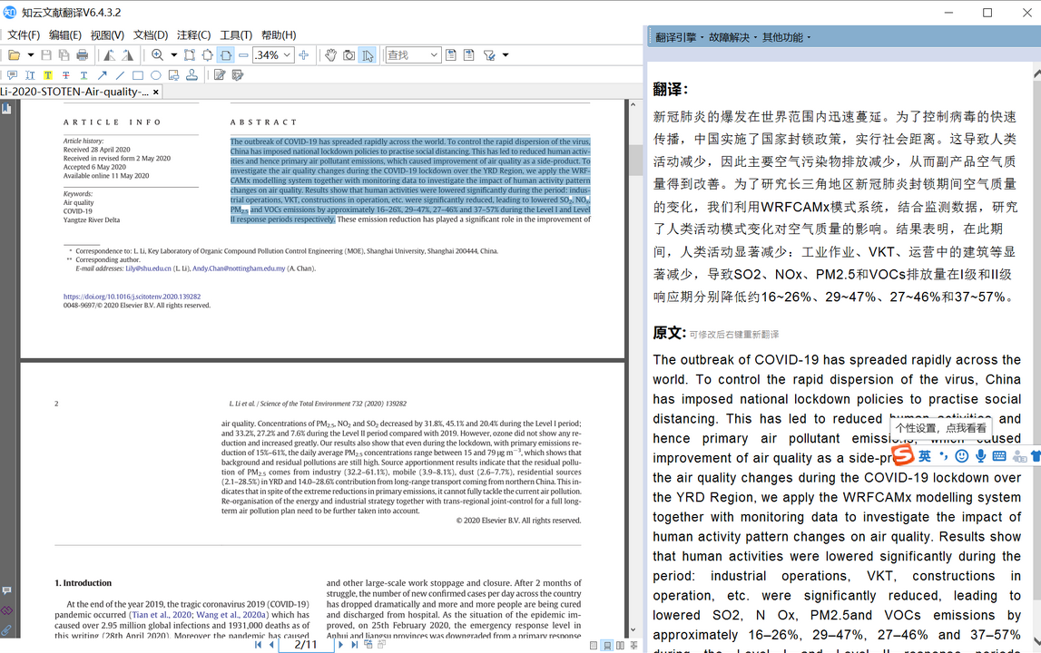 知云文獻(xiàn)翻譯官網(wǎng)版