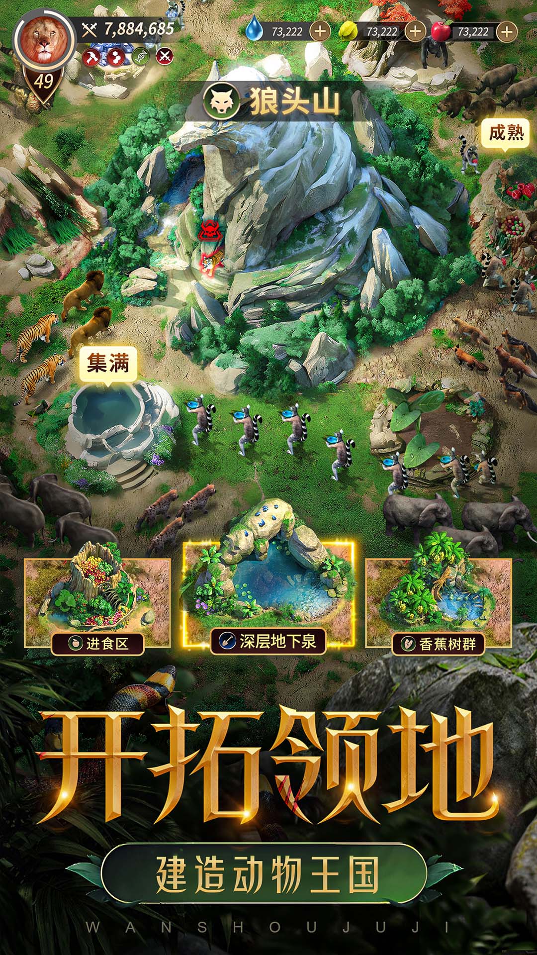 野獸領主：新世界