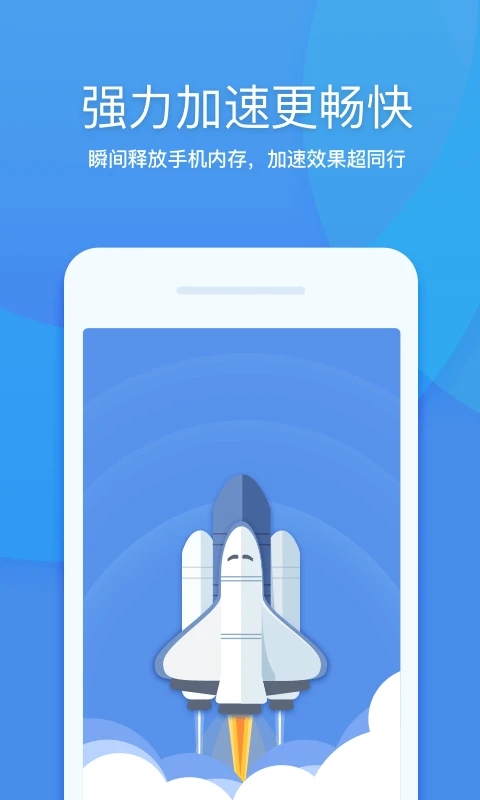 360清理大師免費(fèi)版