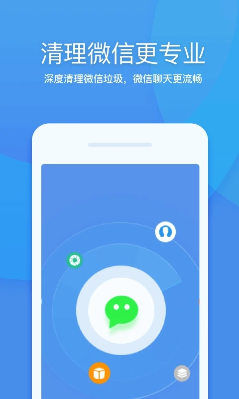 360清理大師免費(fèi)版