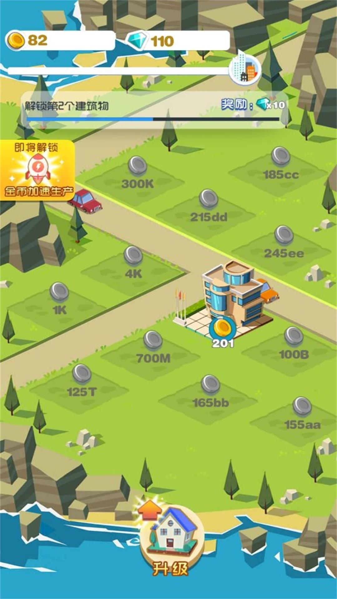 城鎮(zhèn)領(lǐng)主升級(jí)戰(zhàn)