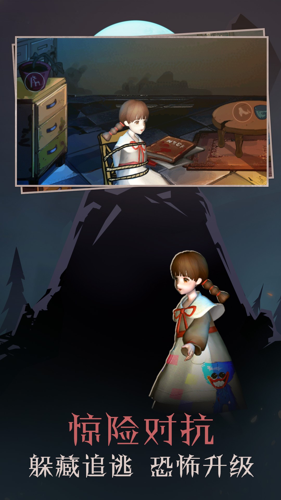 幽冥夢(mèng)境逃生之夜