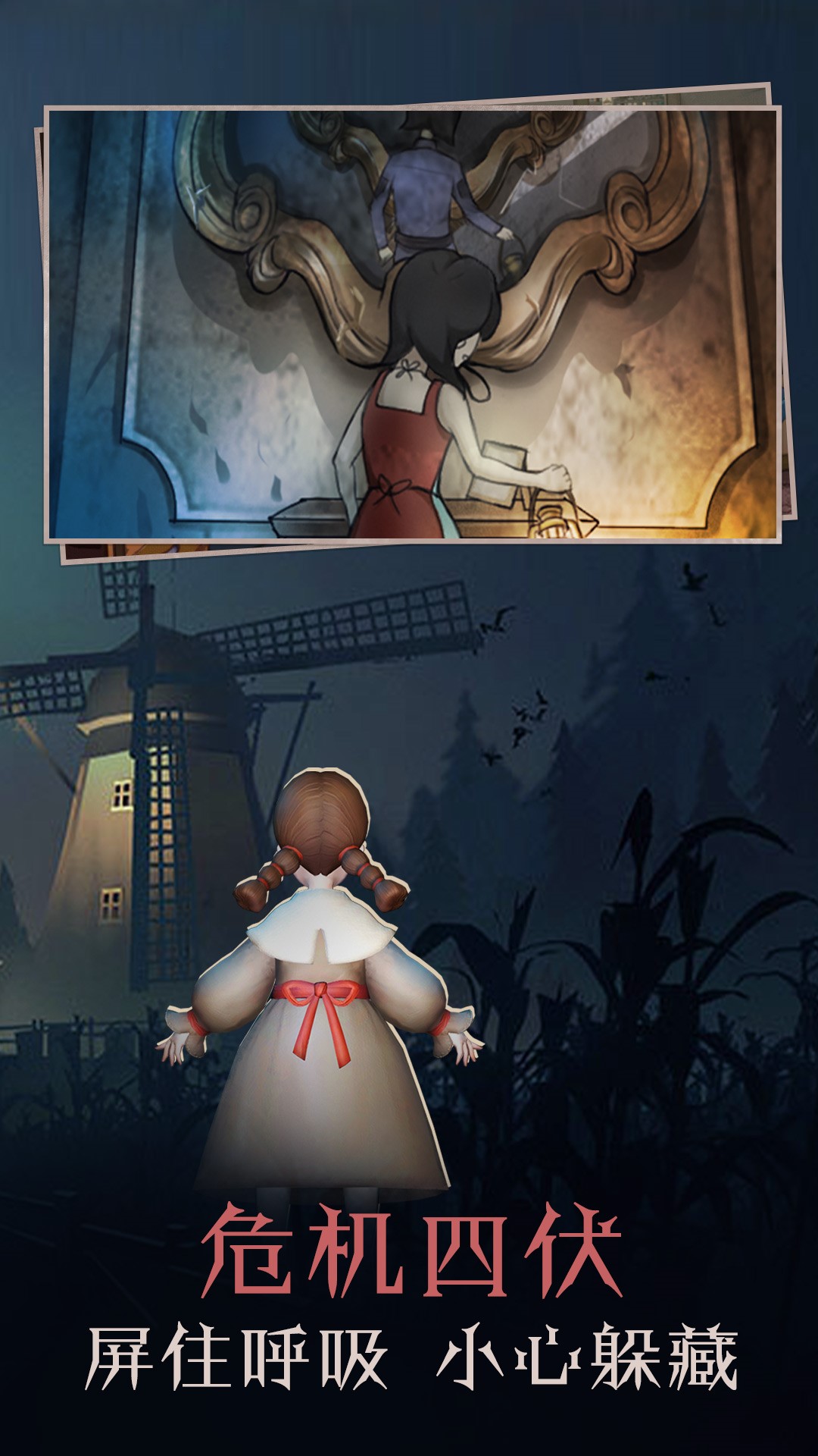 幽冥夢(mèng)境逃生之夜