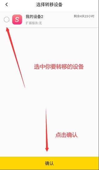 雷電云手機桌面版