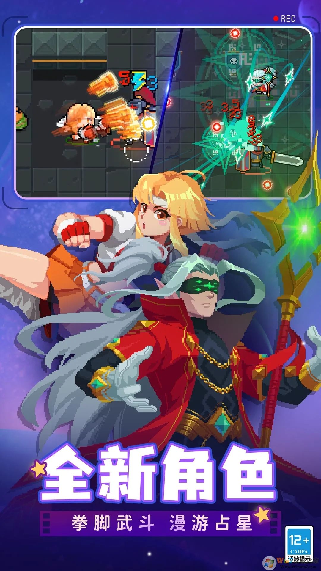 元?dú)怛T士騰訊版