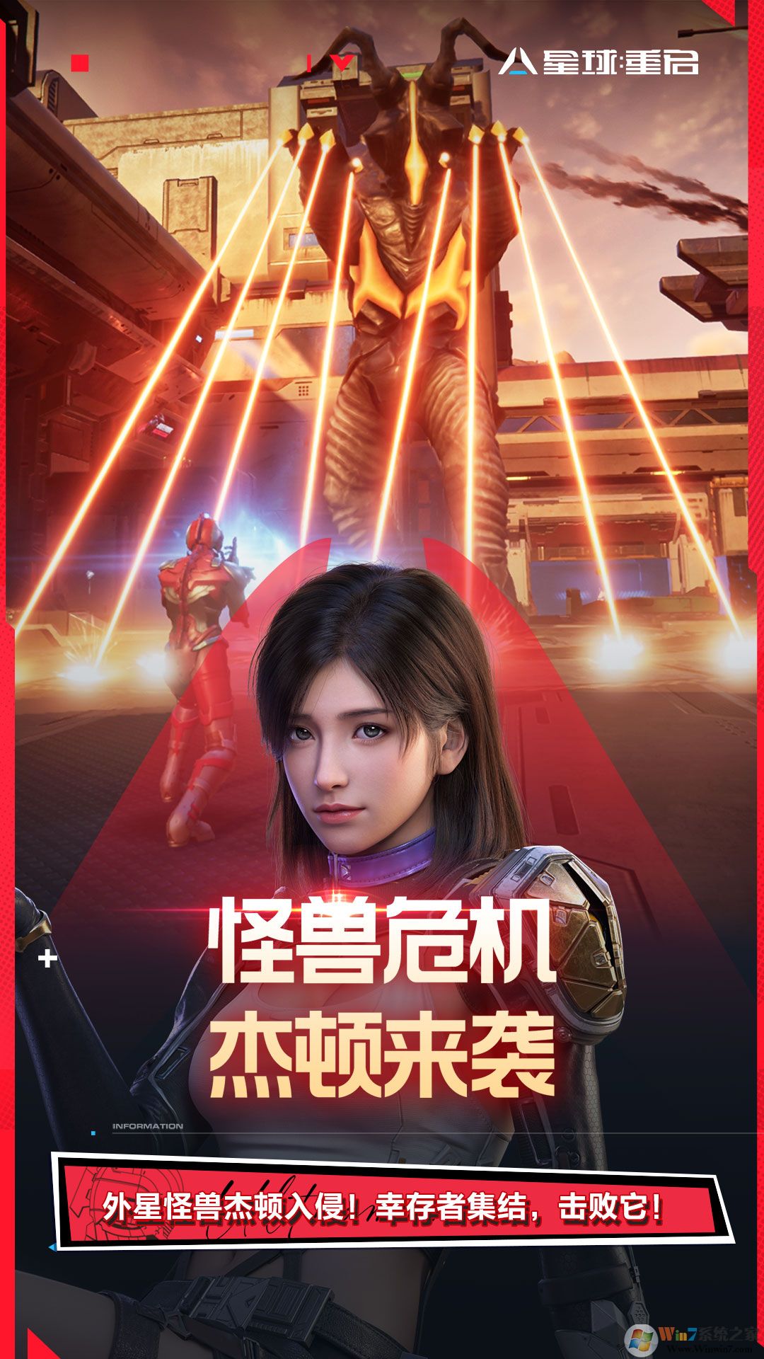  星球：重啟(機(jī)動奧特曼聯(lián)動) 