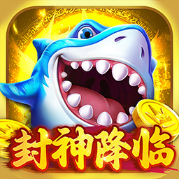 捕魚(yú)大咖
