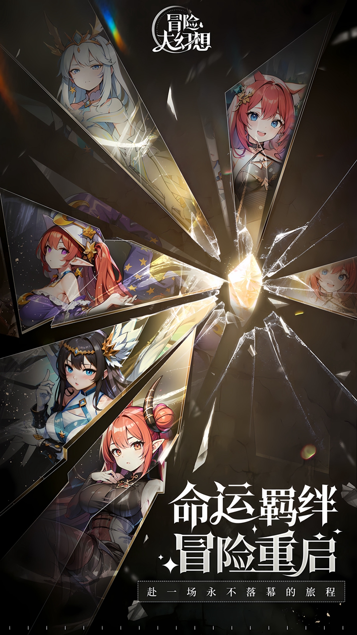 冒險大作戰(zhàn)