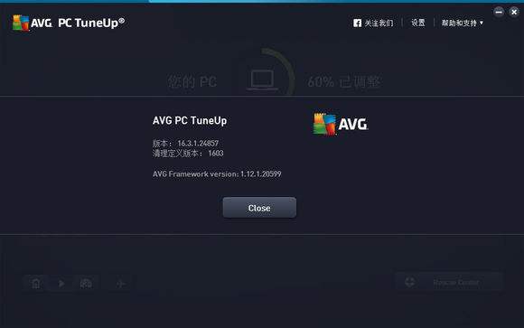 AVG免費(fèi)殺毒軟件升級版