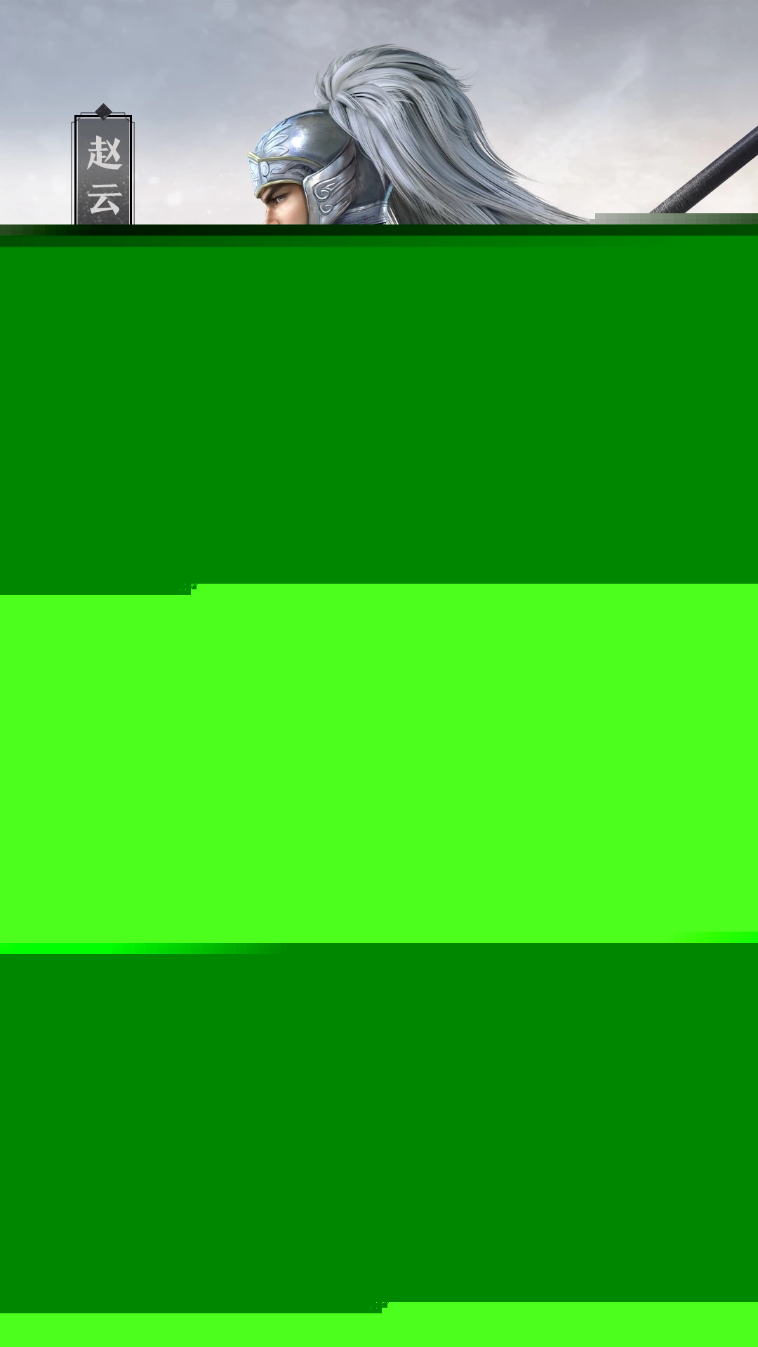 三國志·戰(zhàn)略版手游官方版