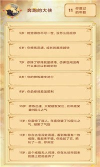 主角重生模擬器