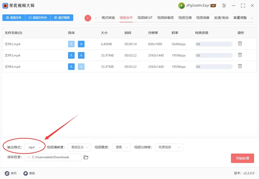 星優(yōu)視頻處理器升級版