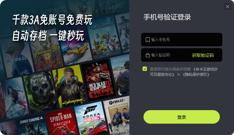 布卡云電腦無(wú)線時(shí)長(zhǎng)