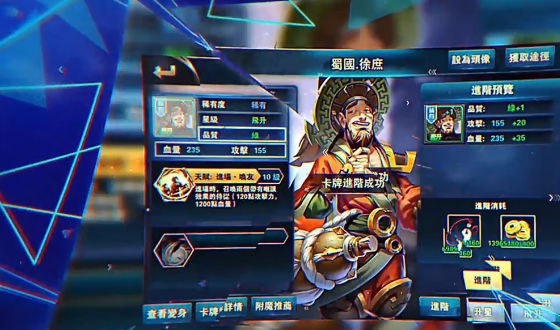 指點三國(爐石三國)