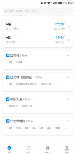 車(chē)來(lái)了APP最新版