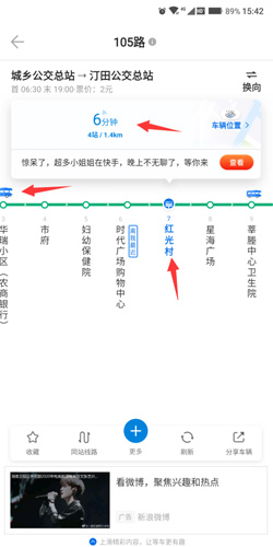 車(chē)來(lái)了APP最新版