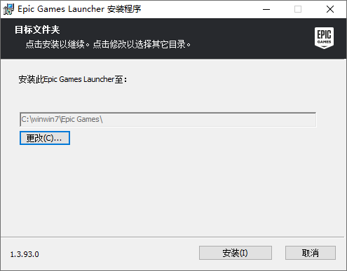 Epic游戲平臺(tái)