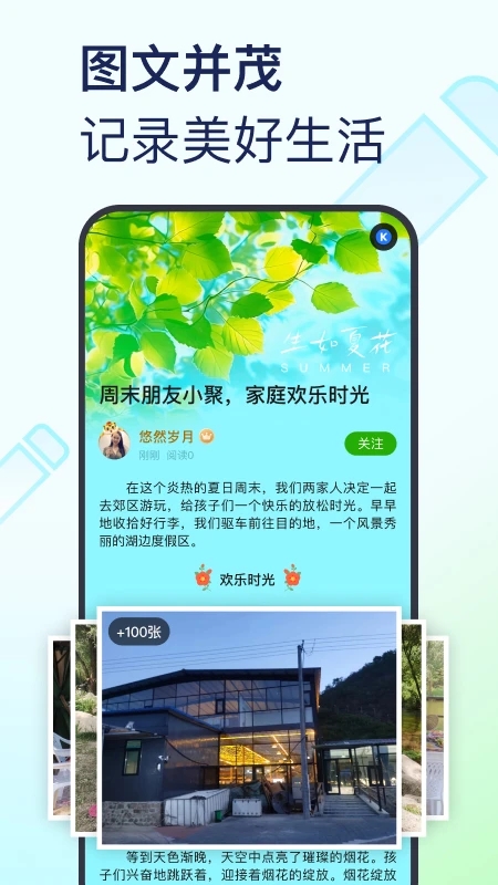 美篇(相冊(cè)制作)