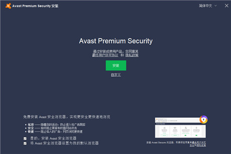 Avast Premium Security個(gè)人版