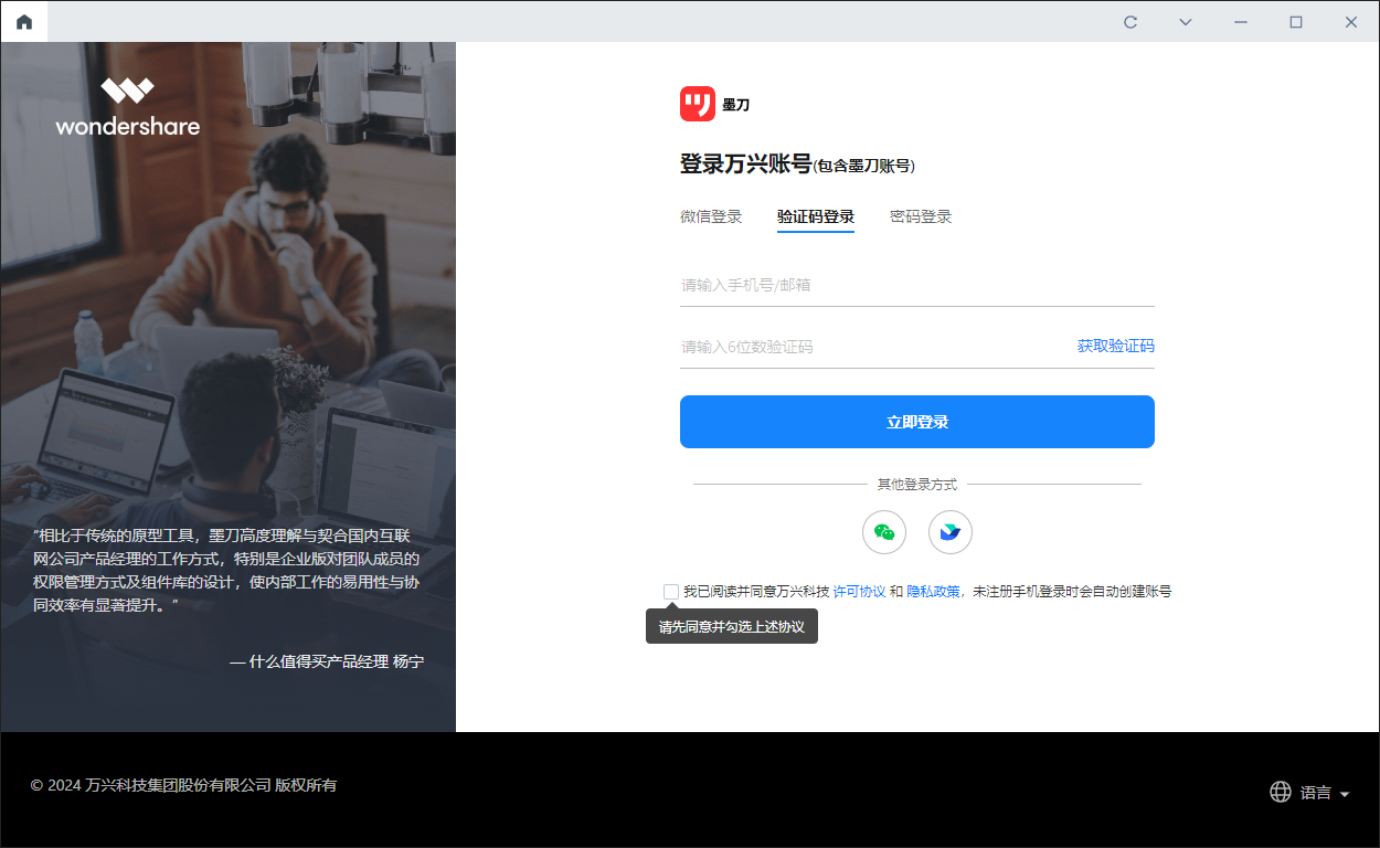 墨刀(原型設(shè)計(jì))