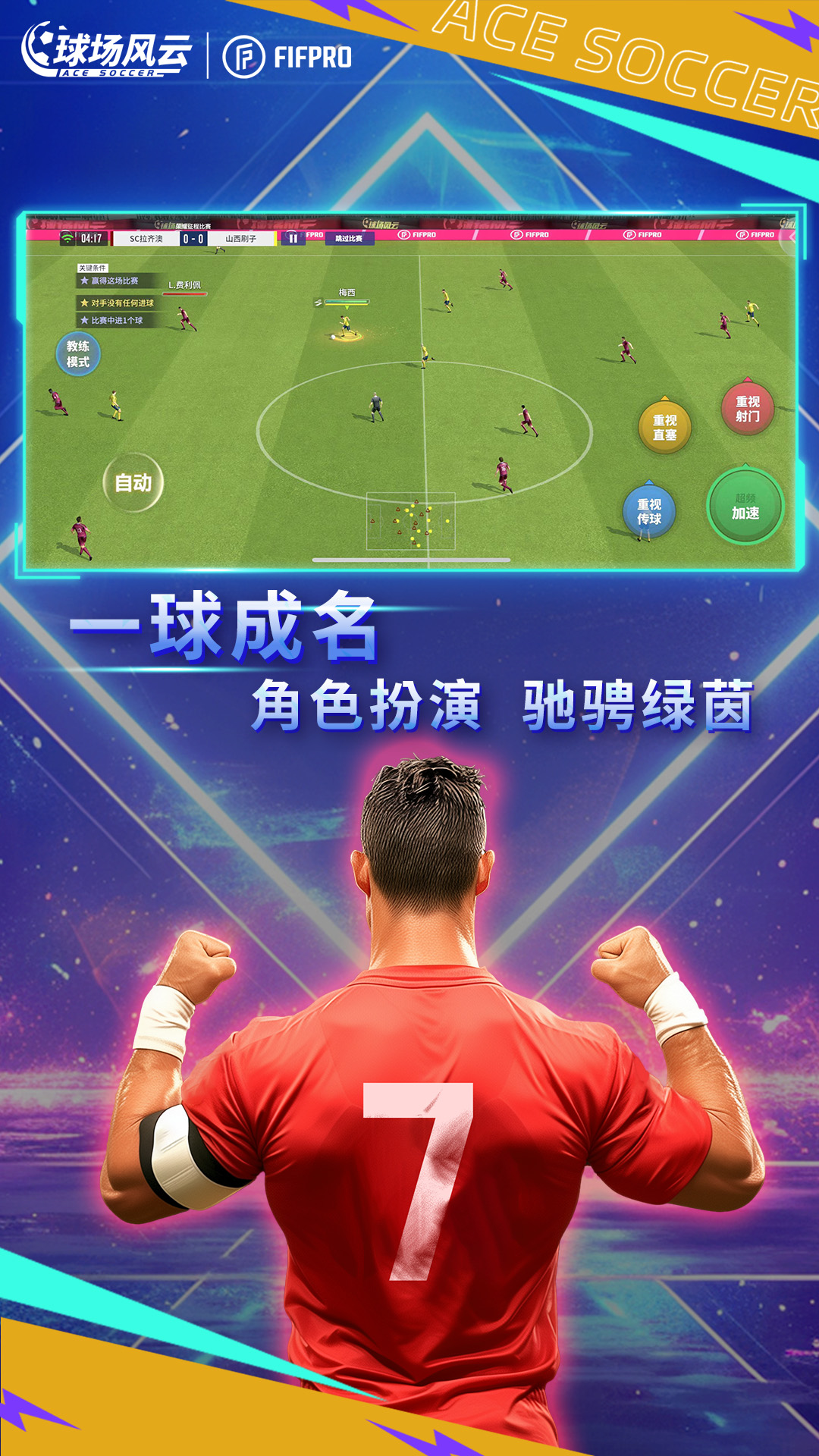 球場(chǎng)風(fēng)云無(wú)限鉆石版