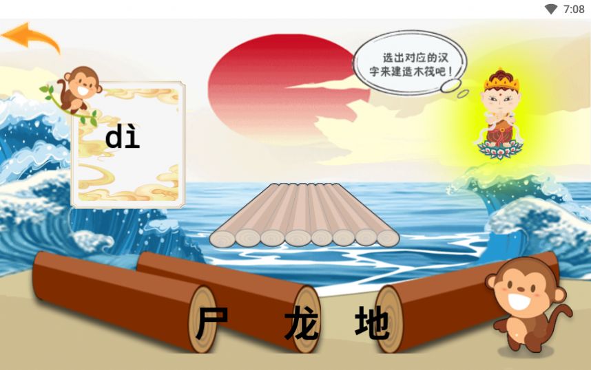 猿猴識字全新版