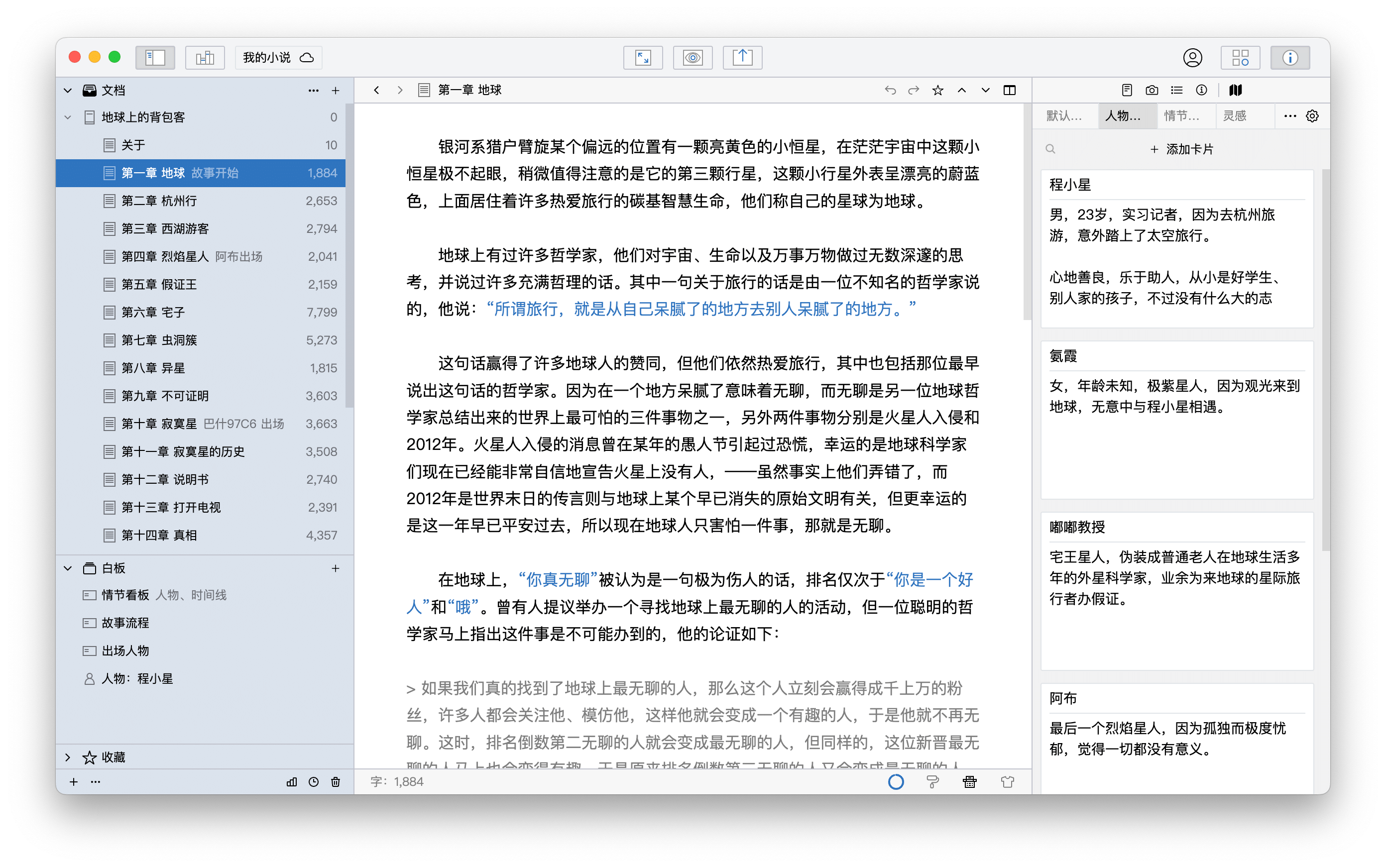 妙筆WonderPen免費版
