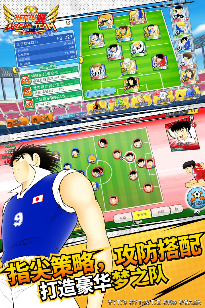 隊長小翼:最強十一人