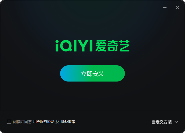 愛(ài)奇藝電腦版