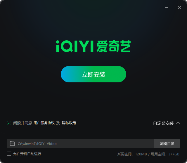 愛(ài)奇藝電腦版