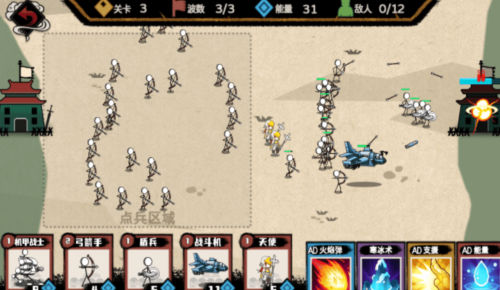 火柴人紙上大戰(zhàn)