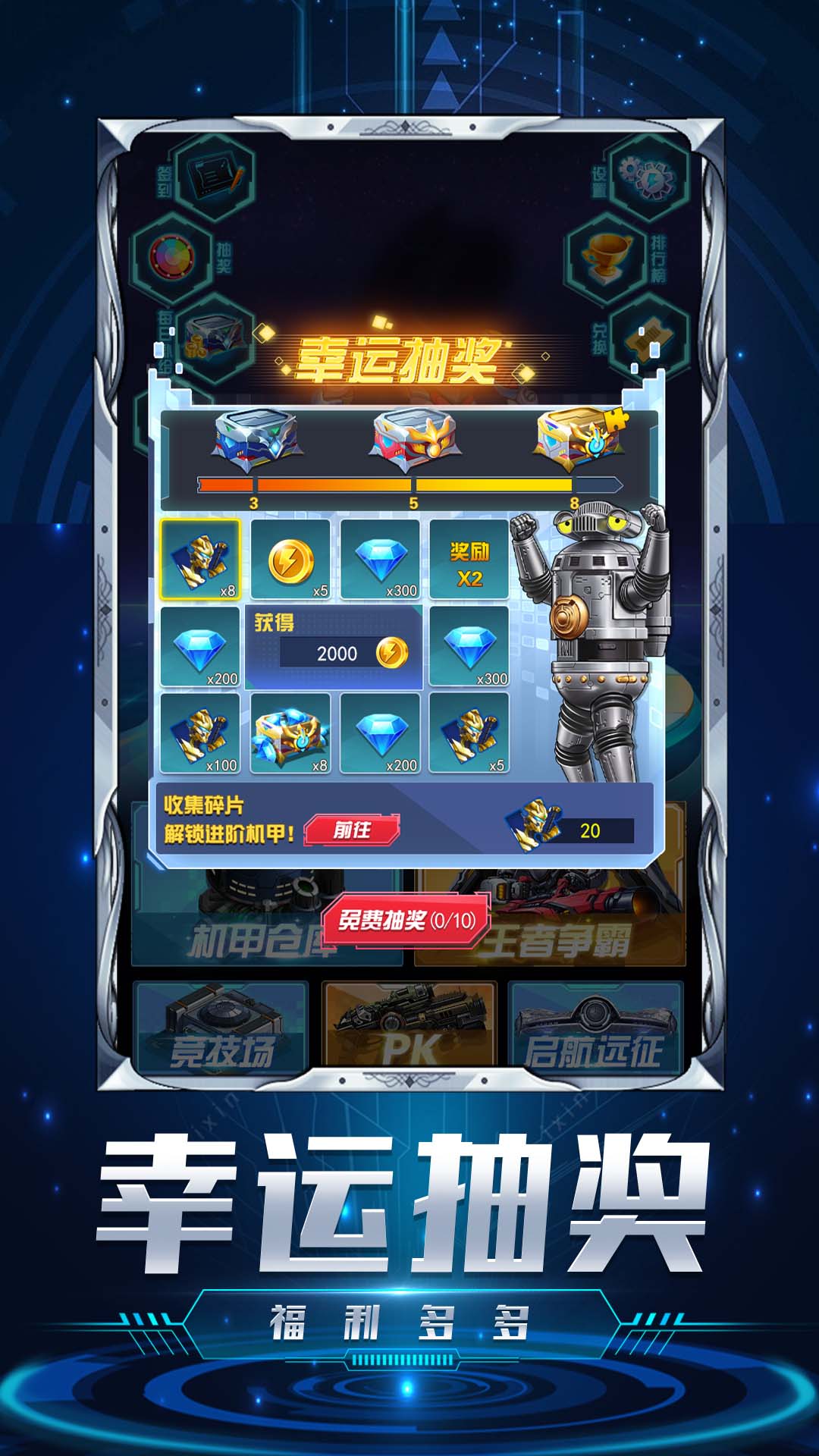 機(jī)甲超人大戰(zhàn)