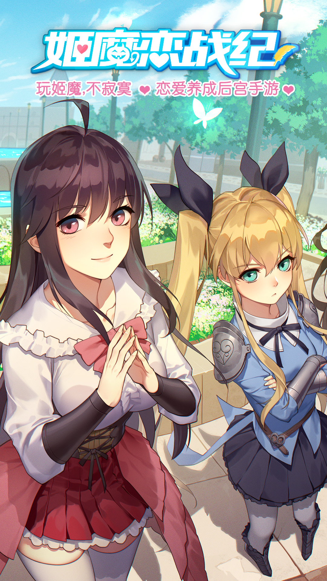 姬魔戀戰(zhàn)紀